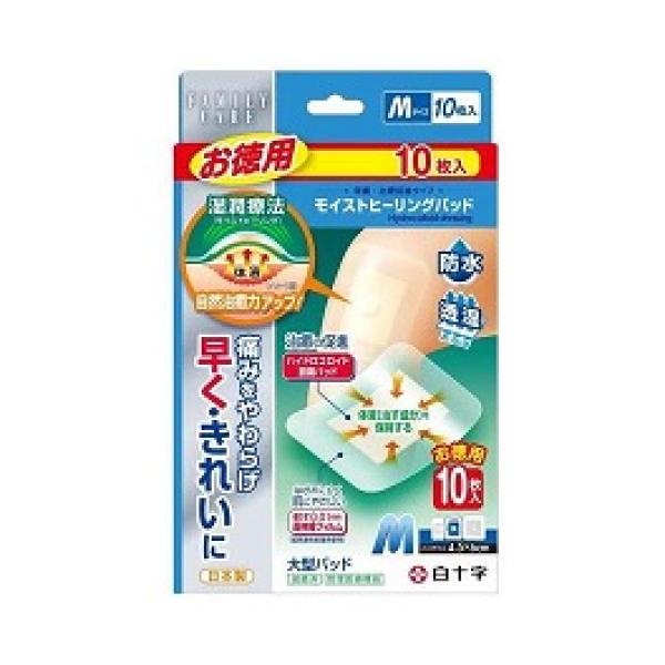 【管理医療機器】白十字 FC モイストヒーリングパッド お徳用 M 10枚入