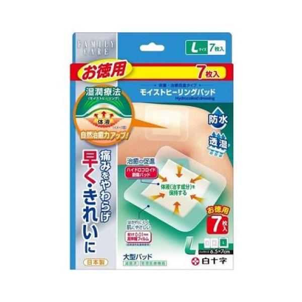 【管理医療機器】 白十字 FC モイストヒーリングパッド お徳用 L 7枚入