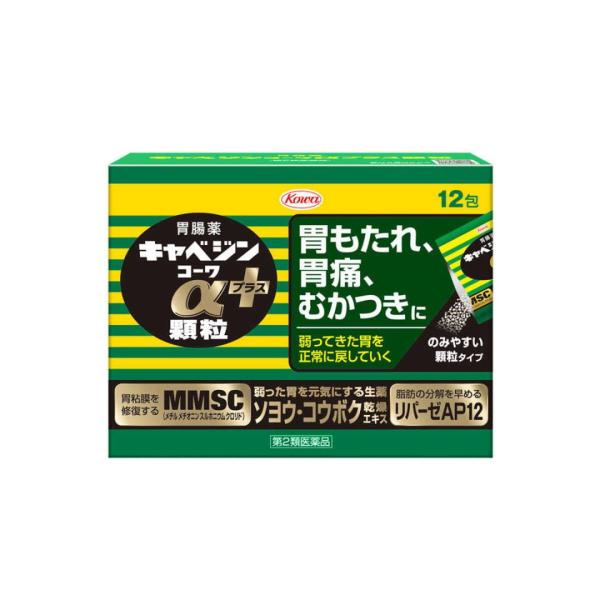 【第2類医薬品】興和 キャベジンコーワαプラス 顆粒 12包