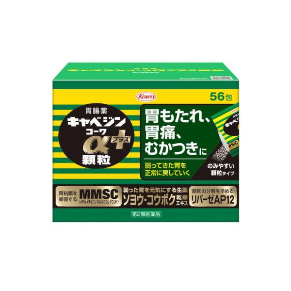 【第2類医薬品】興和 キャベジンコーワαプラス 顆粒 56包