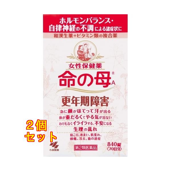 【第2類医薬品】小林製薬 命の母Ａ 840錠 4987072070628×2個