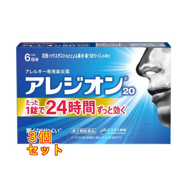 他サイト： 【第2類医薬品】アレジオン20　 6錠 【セルフメディケーション税制対象】×3個の商品画像