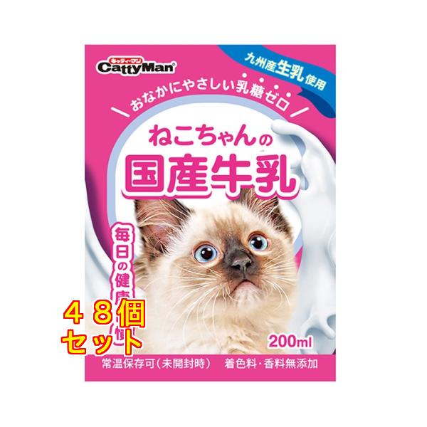 ねこちゃんの国産牛乳 200ml×48個