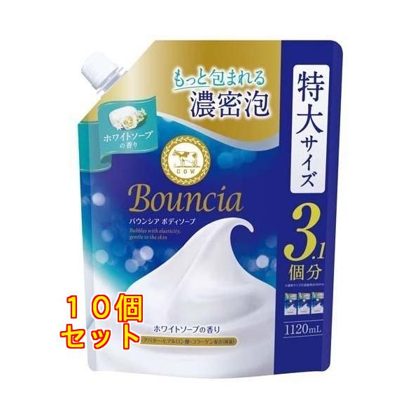 バウンシア ボディソープ ホワイトソープの香り つめかえ用 特大サイズ 1120ml×10個