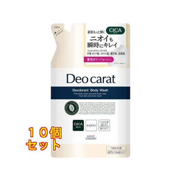 デオカラット 薬用ボディウォッシュ つめかえ用 320ml×10個