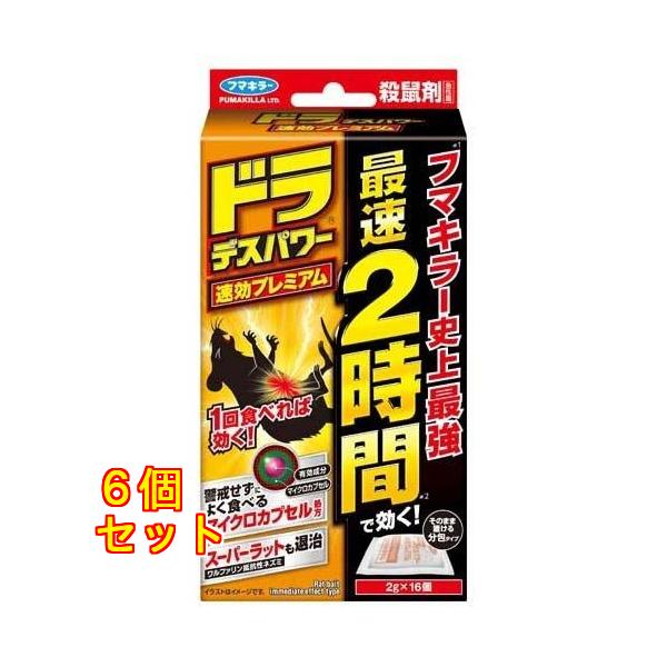 ドラデスパワー 速効プレミアム 2g×16個入×6個