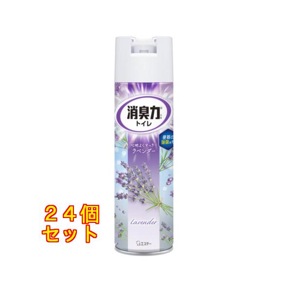 エステー トイレの消臭力スプレー 消臭芳香剤 トイレ用 ラベンダー 365mL×24個