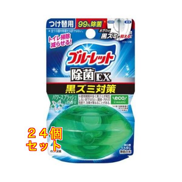 小林製薬 液体ブルーレット おくだけ除菌EX 黒ズミ対策 つけ替用 パワースプラッシュの香り 67mL×24個