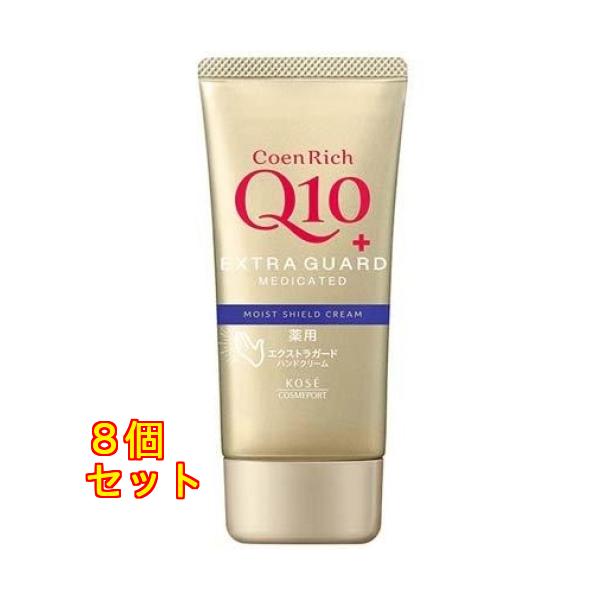 バンドクリーム コエンリッチ 薬用エクストラガード ハンドクリーム 80g×8個 : クスリ