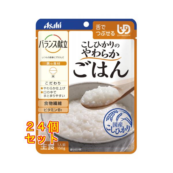 Asahi バランス献立 なめらかごはん 6個入り　10箱 Amazon.co.jp: アサヒグループ食品 バランス献立 こしひかりの