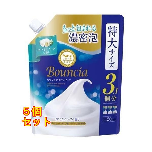 バウンシア ボディソープ ホワイトソープの香り つめかえ用 特大サイズ 1120ml×5個