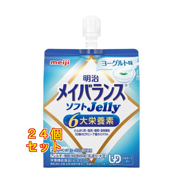 メイバランスソフトゼリー Jelly　ヨーグルト　125mL×36個　明治　【栄養】