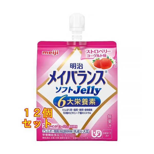 メイバランス ソフトJelly ストロベリーヨーグルト味 125ml×12個