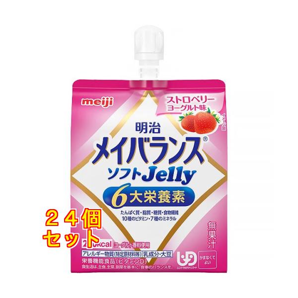 メイバランス ソフトJelly ストロベリーヨーグルト味 125ml×24個