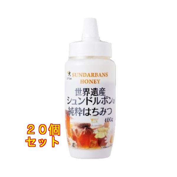 世界遺産シュンドルボンの純粋はちみつ 400g×20個 : クスリのアオキ2号