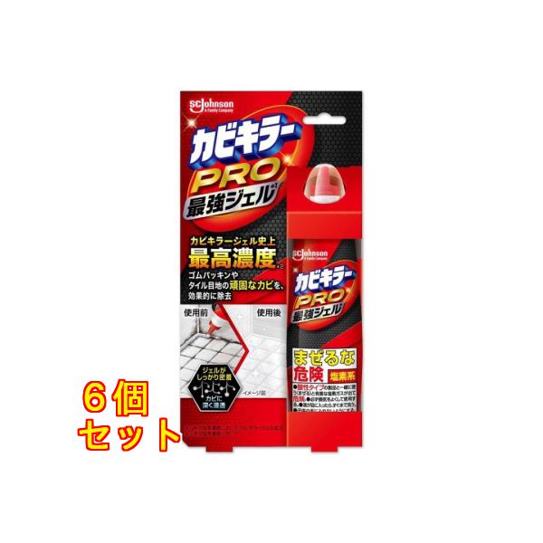 カビキラーPRO 最強ジェル 100g×6個