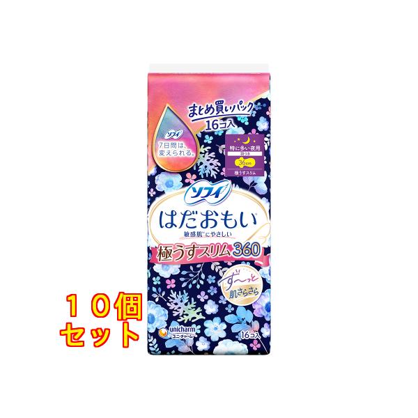 ソフィ はだおもい 極うすスリム 360 特に多い夜用 羽つき 16枚入×10個