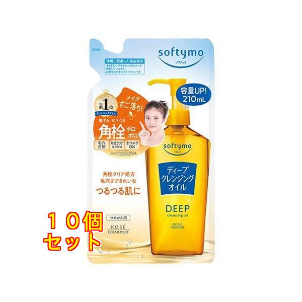 ソフティモ ディープ クレンジングオイル 詰替 210ml×10個