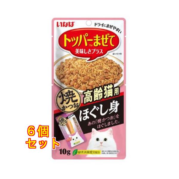 他サイト： いなば ほぐし身焼かつお 高齢猫用 10g×6個の商品画像