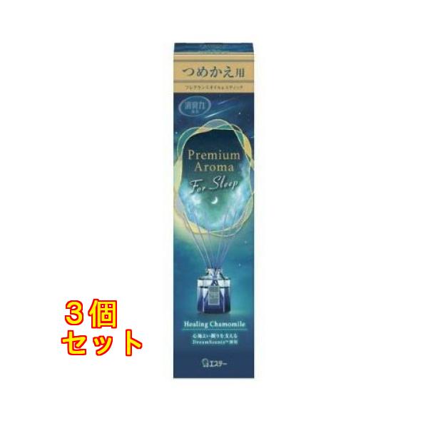エステー お部屋の消臭力 プレミアムアロマ For Sleep スティック ヒーリングカモミール つめかえ 50mL×3個