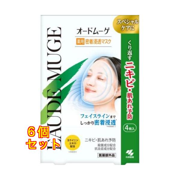 医薬部外品】 オードムーゲ 薬用密着浸透マスク 4枚入×6個 : クスリの
