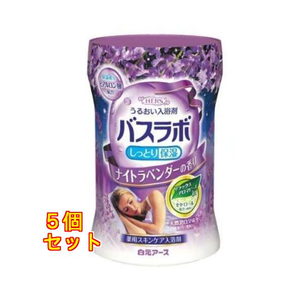 白元アース HERSバスラボ ボトル ナイトラベンダーの香り 入浴剤 540g