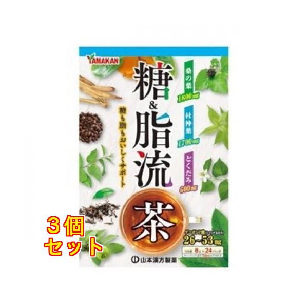他サイト： 糖＆脂流茶 4979654027793×3個の商品画像