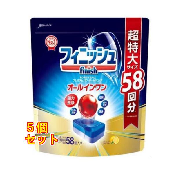 フィニッシュ タブレット洗剤 プレミアムパワーボールキューブ オールインワン L 58個入×5個