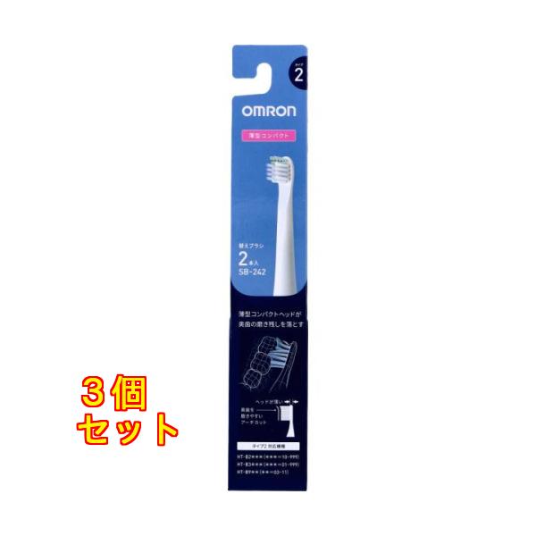 電動歯ブラシ 歯垢除去 薄型コンパクトブラシ タイプ2 替えブラシ SB-242 2本入×3個