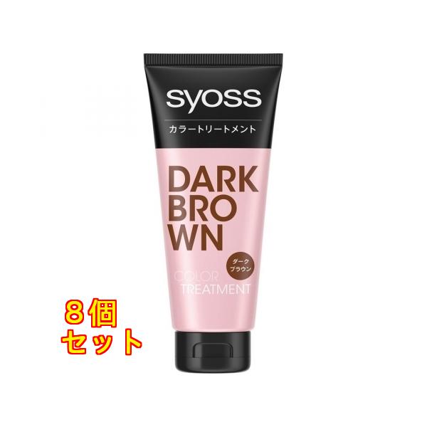 サイオス カラートリートメント DB ダークブラウン 180g×8個
