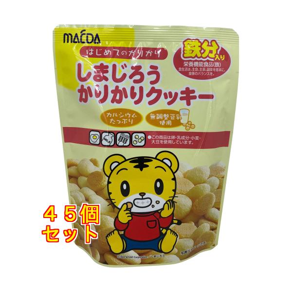 しまじろうかりかりクッキー 30g×45個