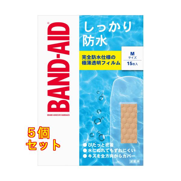 バンドエイド しっかり防水 Mサイズ 15枚入×5個