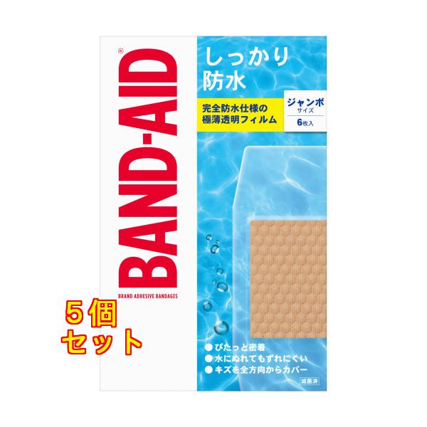 バンドエイド しっかり防水 ジャンボサイズ 6枚入×5個