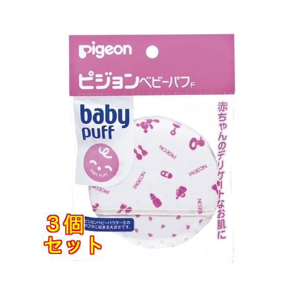 パフ面には、デリケートなお肌にソフトな、肌触りの良い起毛生地を使用しました。毛足は２ミリ。余分なパウダーがつかず。粉が飛び散りません。丸洗いできるので、衛生的にお使いいただけます。ピジョンベビーパウダーの缶の中ブタに収まる大きさです。