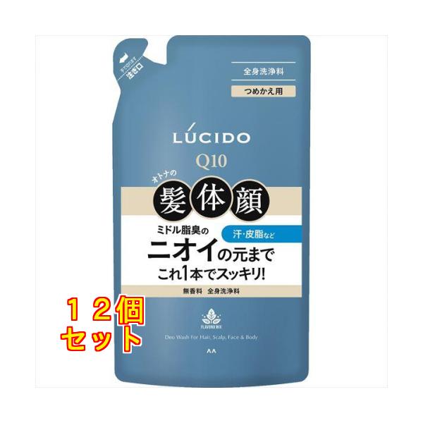 ルシード 全身デオウォッシュ つめかえ用 380mL×12個