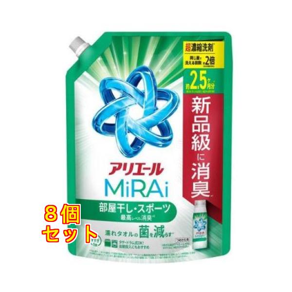 P&G アリエールMiRAi 超濃縮コンパクト洗剤 部屋干し＆スポーツ 詰め替え 超ジャンボ 800g×8個