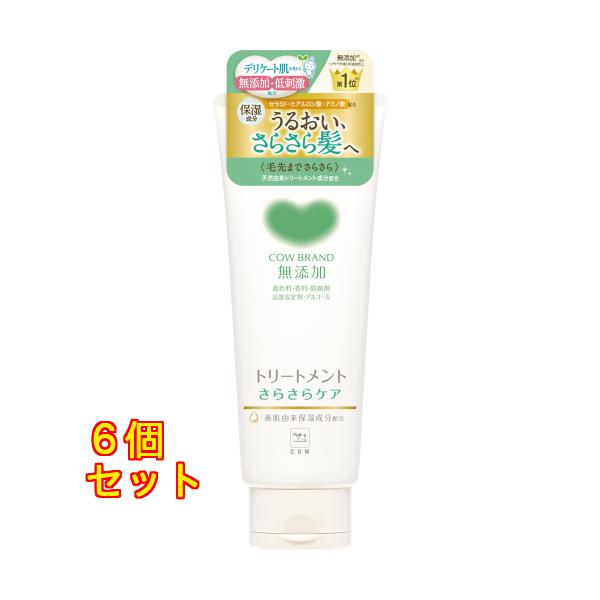 カウブランド 無添加トリートメント さらさらケア 180g×6個 : クスリの