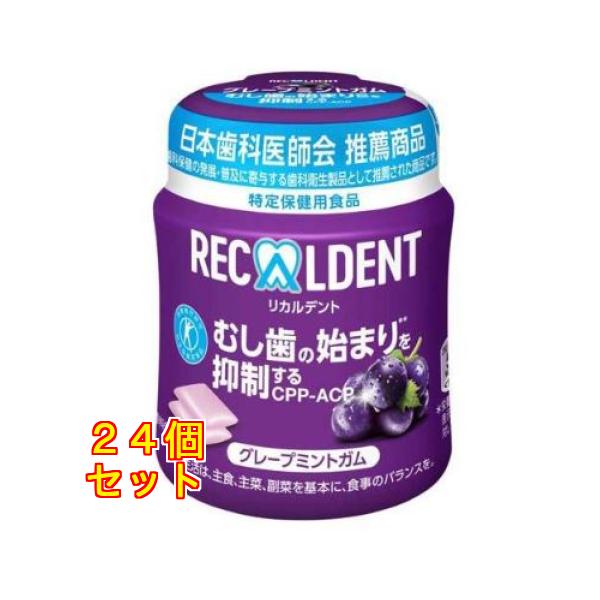 リカルデント グレープミントガム ボトル×24個 : クスリのアオキ2号店
