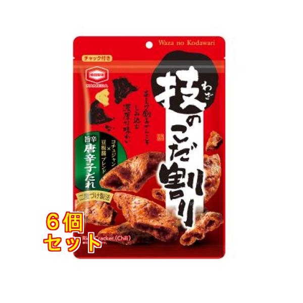 亀田製菓 技のこだ割り 旨辛唐辛子 100g×6個