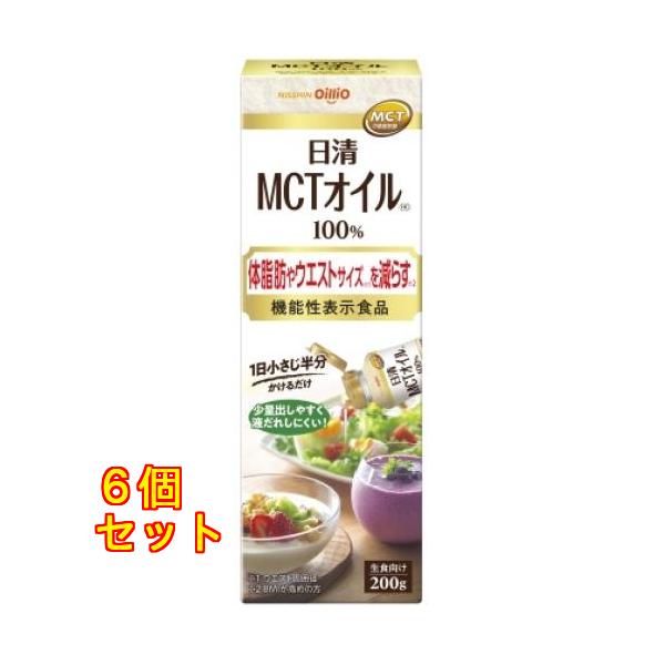 日清オイリオ　MCTオイルHC　200g×6個