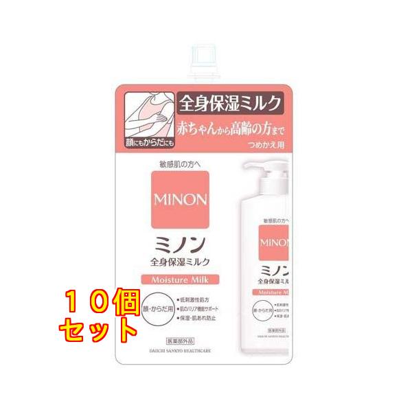 ミノン 全身保湿ミルク つめかえ用  320mL×10個