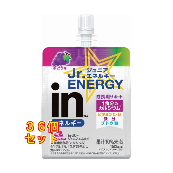 ｉｎゼリージュニアエネルギーぶどう味×36個