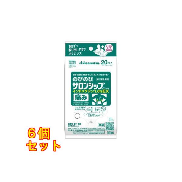 【第2類医薬品】久光製薬 のびのびサロンシップフィットEX 20枚×6個