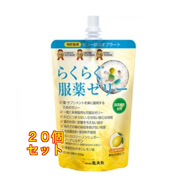 らくらく服薬ゼリーチアパック×20個