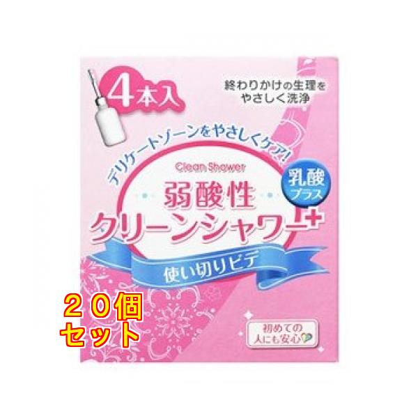クリーンシャワー４Ｐ×20個