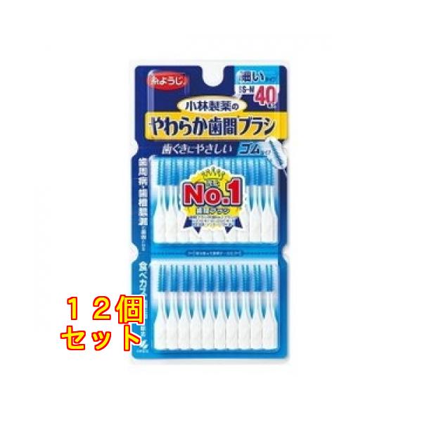 やわらか歯間ブラシＳＳ−Ｍお徳用４０本×12個