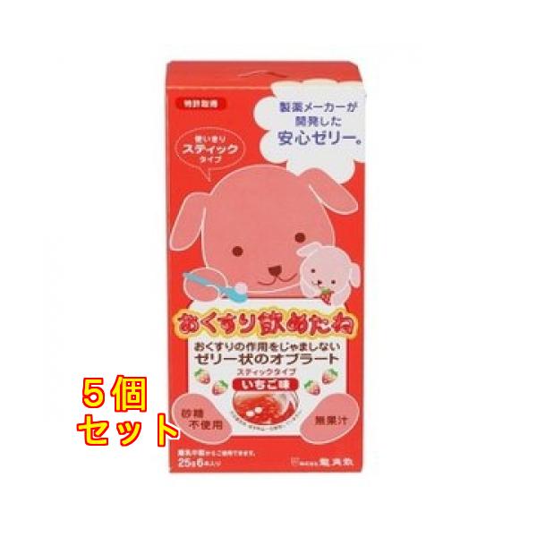 おくすり飲めたねスティックいちご味２５ｇＸ６本×5個