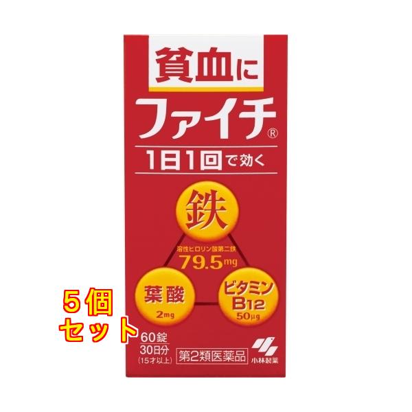【第2類医薬品】ファイチ 60錠 4987072066911×5個