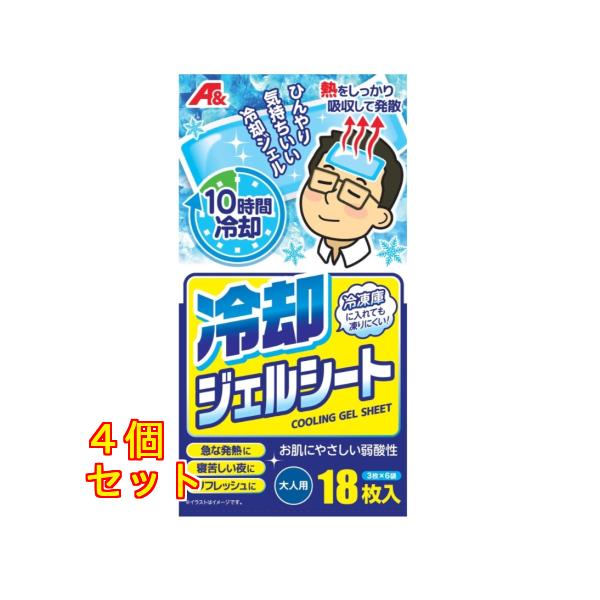 【A&】冷却ジェルシート大人用１８枚×4個