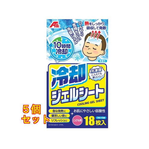 【A&】冷却ジェルシートこども用１８枚×5個